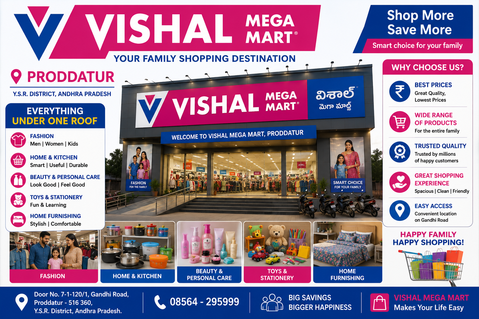 Vishal Mega Mart